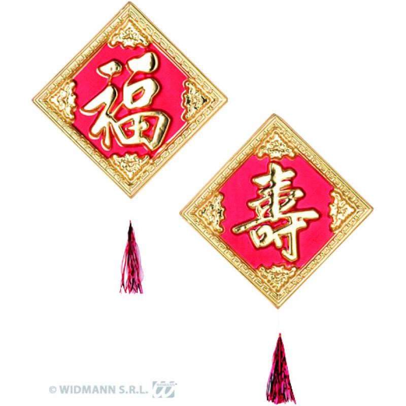 Suspension 3D "longue vie" et " bonheur " assortie 35cm